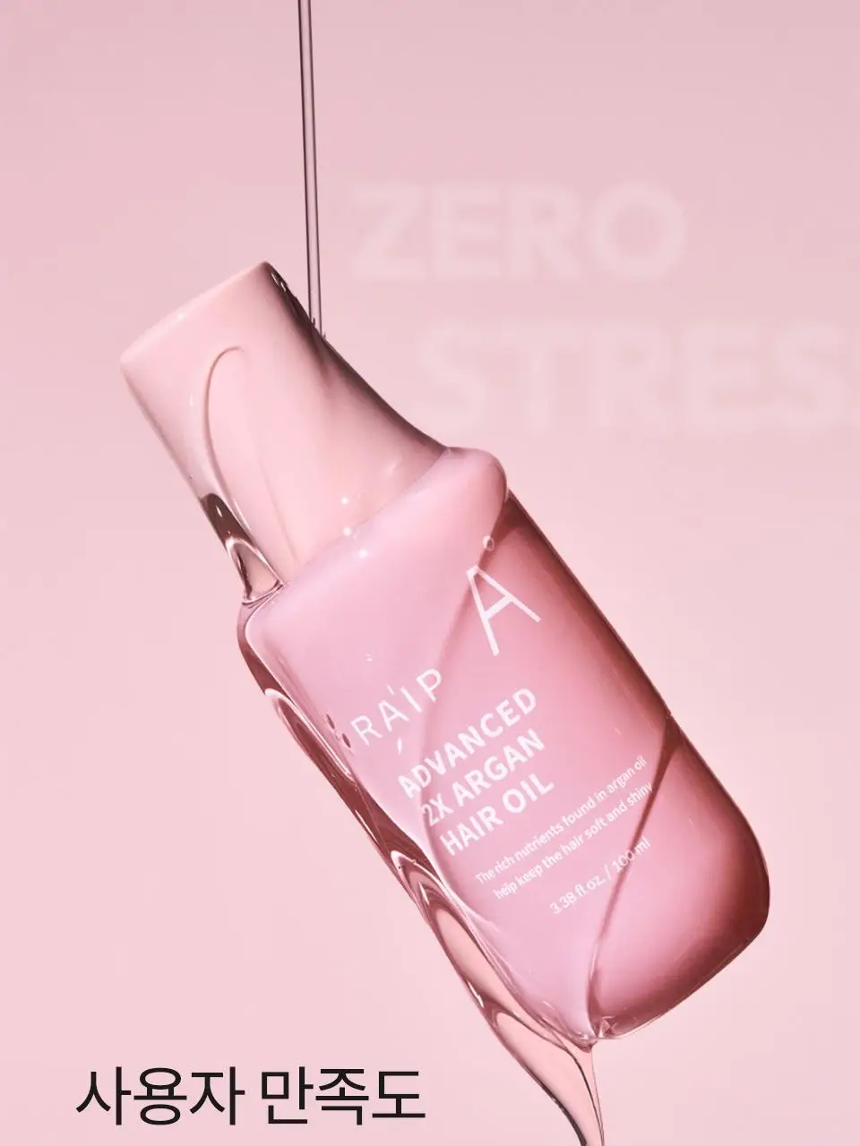[NEW/극손상모 케어] 라입 어드밴스드 2X 아르간 헤어 오일 100ml 상세페이지 11